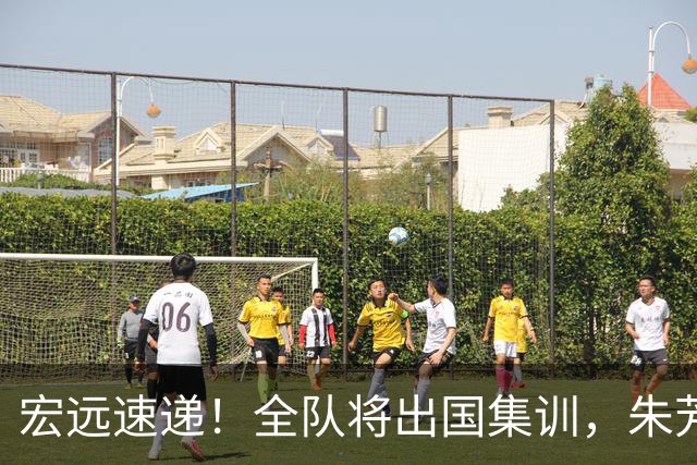 宏远速递！全队将出国集训，朱芳雨最新消息，杜锋刷新队史纪录